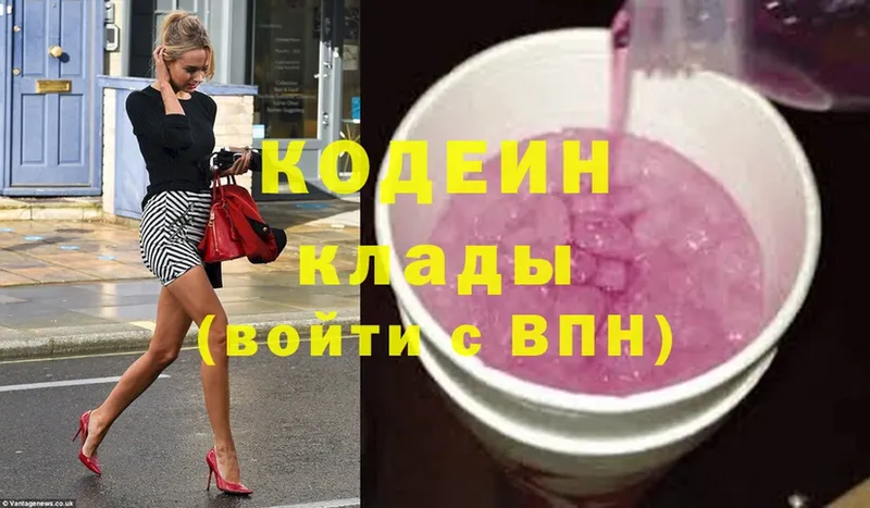 Codein Purple Drank  darknet клад  Шахты  закладки 