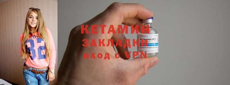 КЕТАМИН ketamine  Шахты 